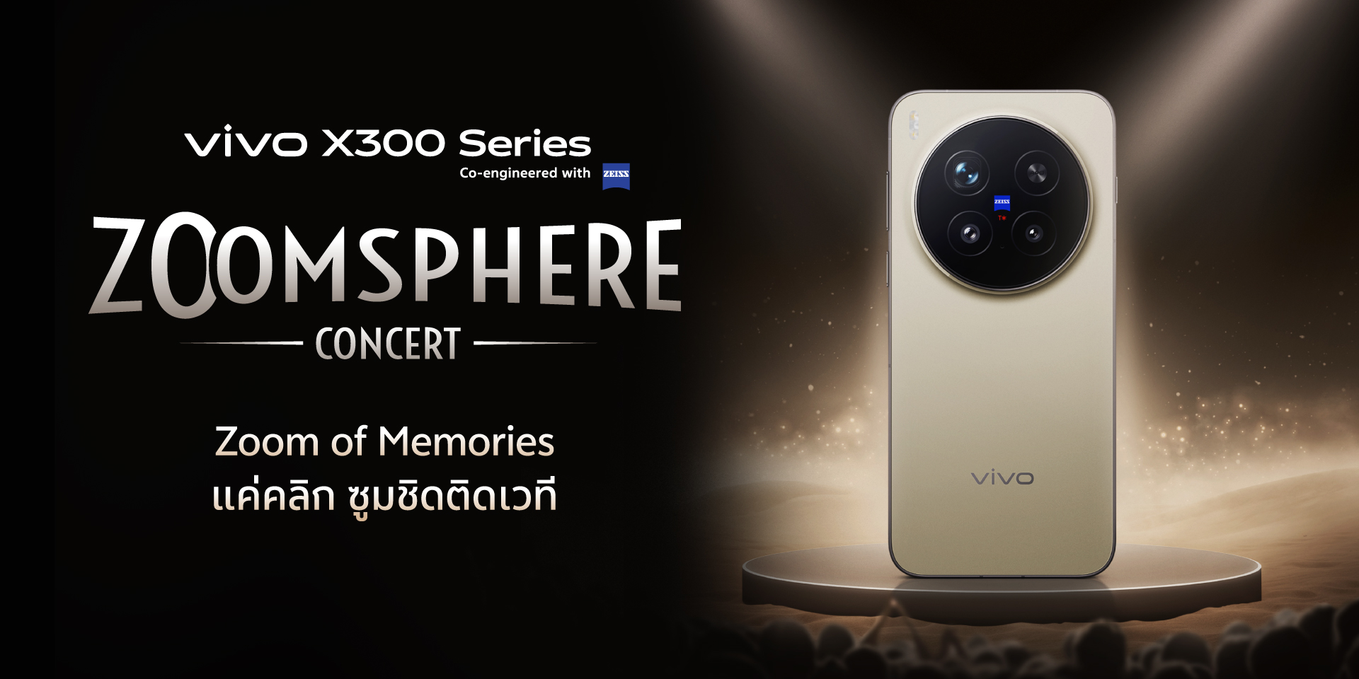 vivo x ZoomSphere cover image
